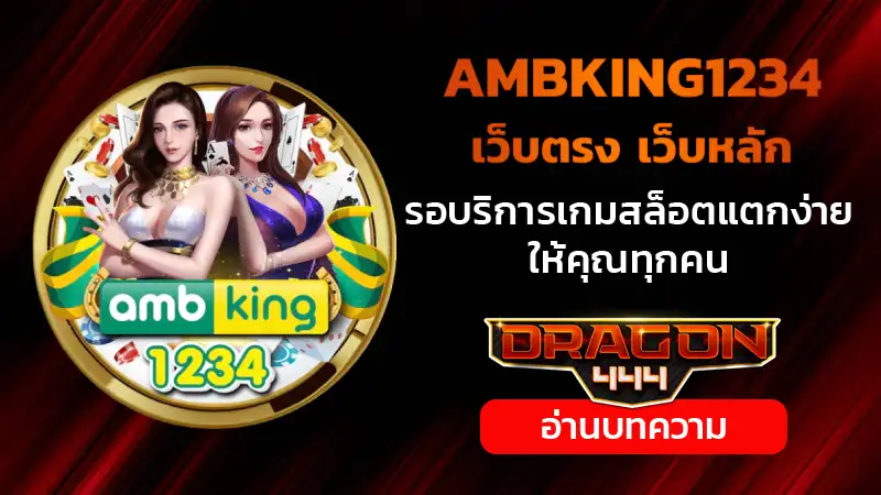 ambking1234